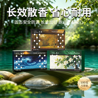 香冉小鹿车居两用香砖100g*2盒