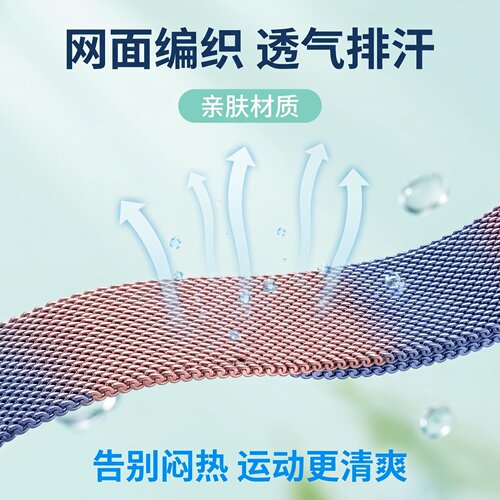 适用小天才电话手表表带Z12/109876儿童磁吸米兰尼斯Q1AD2D3S腕带磁吸渐变撞色色双磁2026新款耐用表替换带 - 图1