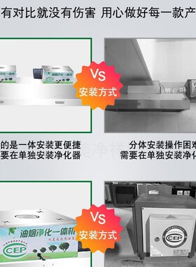 油烟净化一体机商用不锈钢管道饭店厨房土灶一体强力抽油排烟机