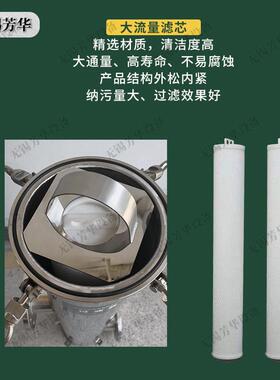 1芯大流量过滤器 工业废水环保水处理大通量保安过滤器 FH-1XD-40