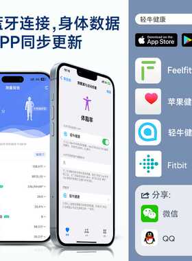 家用体脂秤精准减脂人体电子秤智能称蓝牙APP称重体重秤
