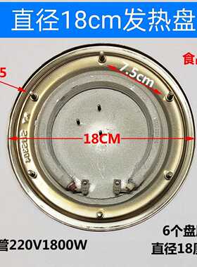 18CM不锈钢开水桶发热盘配件开水器电热管单双管防干烧电热盘220