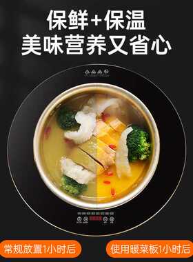 饭菜保温板智能家用加热菜板恒温加热菜板饭菜保暖暖菜餐桌