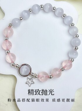 【普陀寄语】星城现货S925银月光恋人猫眼效果粉晶手串女款小众时