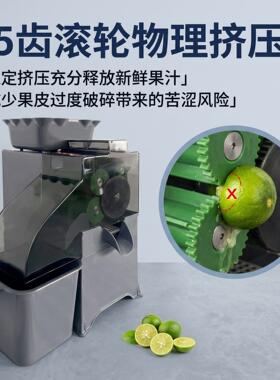 领晶科技新款 juicer blender 商用柠檬金桔榨汁机 全自动榨汁机