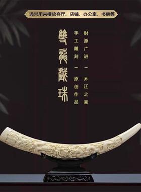 采购产品中国风格模拟象牙饰品吸引财富，办公室桌面陈设，客厅，