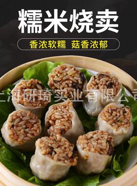 厂家供应灌汤小笼包糯米烧麦加工设备定制小笼包糯米烧麦机