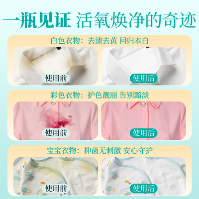 皇宇爆炸盐洗衣去污渍强去黄增白官方旗舰店正品婴幼儿彩衣g
