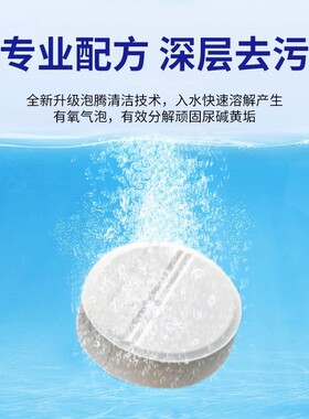 新款马桶香薰片清洁泡腾片强效除臭除垢消毒尿渍厕所去异味马桶贴