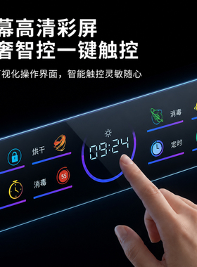 皇冠商用消毒柜紫外线杀菌