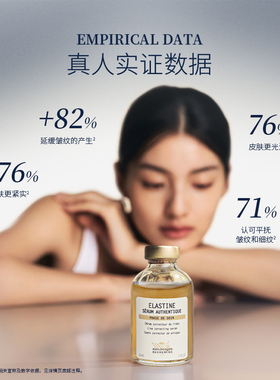 【双11现货开抢】宝黎研萃弹塑丰盈精华液30ml抗皱精华原液之谜