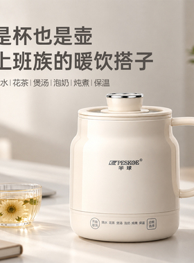 半球电炖杯保温便携一人食