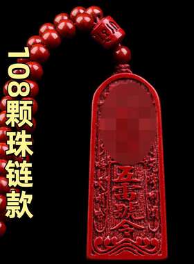 【普陀山】朱砂紫金砂鎏金号令吊