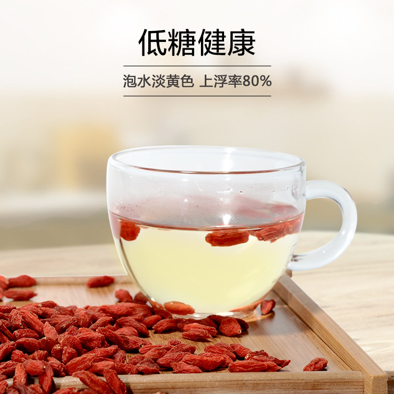 杞年枸杞子宁夏非特级500g肾1斤 舍得食品枸杞
