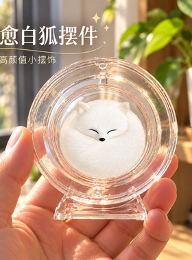 赤狐和白灵旋转亚克力治愈系摆件