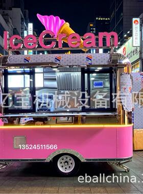 上海工厂商用餐车景区商业街流动小吃车街边奶茶咖啡冰淇淋餐厅