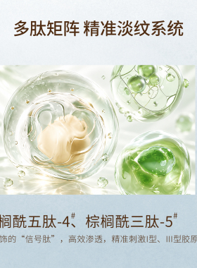 植美律三因多肽抗皱面霜滋润紧致御龄保湿护肤品礼物