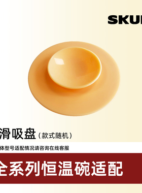 SKULD时蔻吹风机风嘴围兜等母婴配件集合