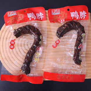 拍8！卤香味香辣味鸭脖解馋必备