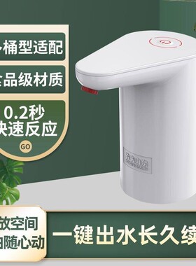 电动抽水器抽水机抽水泵桶装水出水量大适配农夫山泉电动抽水泵