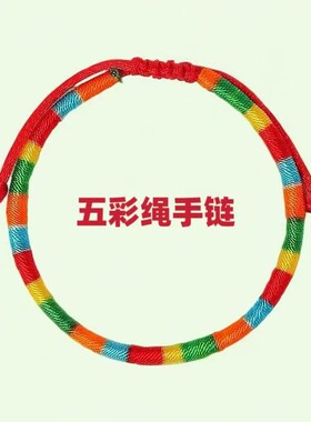 金丝红绳手工编制红绳手链民族风本命年幸运红绳金口红绳