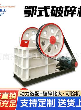 鄂式破碎机PE150*250矿石破碎制砂大理石颚破大小工业柴油粉碎机