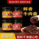 【乡乐星】五香香辣牛肉酱110g*2瓶券后4.99元包邮