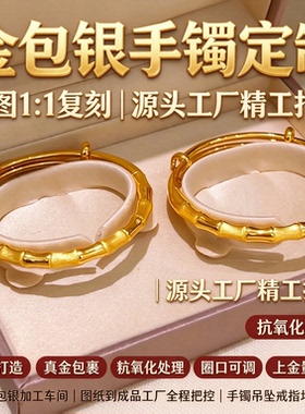 节节美好竹节宝宝镯细腻竹节纹理可定制满月百天周岁纪念好礼体面