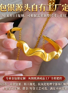 波浪金包银手镯灵动波浪纹路柔美显贵可定制日常佩戴送礼都出彩