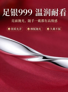 莫比乌斯环999纯银实心手镯