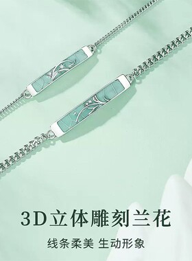新中式青花瓷情兰花情侣手链一对女款国风手饰送女友情人节礼物