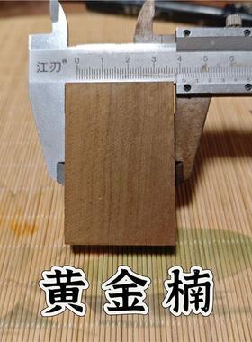 6-4-1cm无事牌木料 雕刻木料  绿檀木黄金楠崖柏非洲紫檀  牌子料
