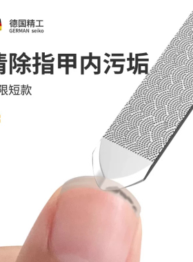 德国指甲锉刀磨手指甲神器修脚搓条工具打磨条砂抛光指甲锉灰美甲