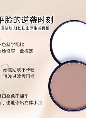 娘家修容盘motherhome高光一体鼻影面部化妆师专用正品官方旗舰店