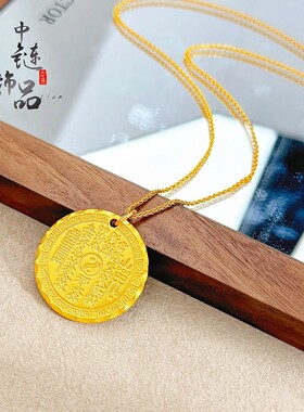 金店同款古法沙金錾刻九宫八卦山鬼花圆牌吊坠新中式山鬼花牌挂坠