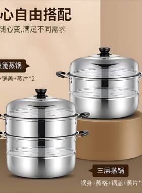 多层蒸馍蒸鱼汤锅燃气电磁炉两用