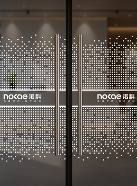 对开门防撞玻璃门贴纸店铺公司办公室门贴简约现代高级感装饰贴纸