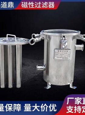 厂家供应磁性过滤器厂家9芯磁性过滤器规格齐全库存充足