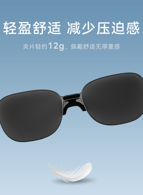 适配乐奇智能眼镜太阳墨镜夹片