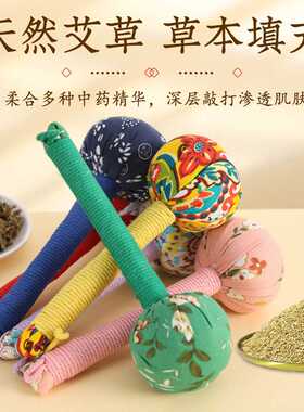 艾草锤家用艾草养生锤伴手礼品手持艾灸锤拍打敲打保健按摩锤