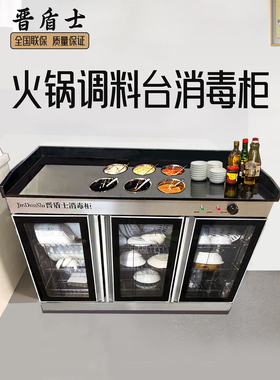 火锅自助小料台柜大理石台面麻辣烫调料台商用三门配餐碗柜