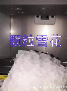 雪花制冰机商用全自动100-300kg碎冰冰实验室火锅店海鲜冰块