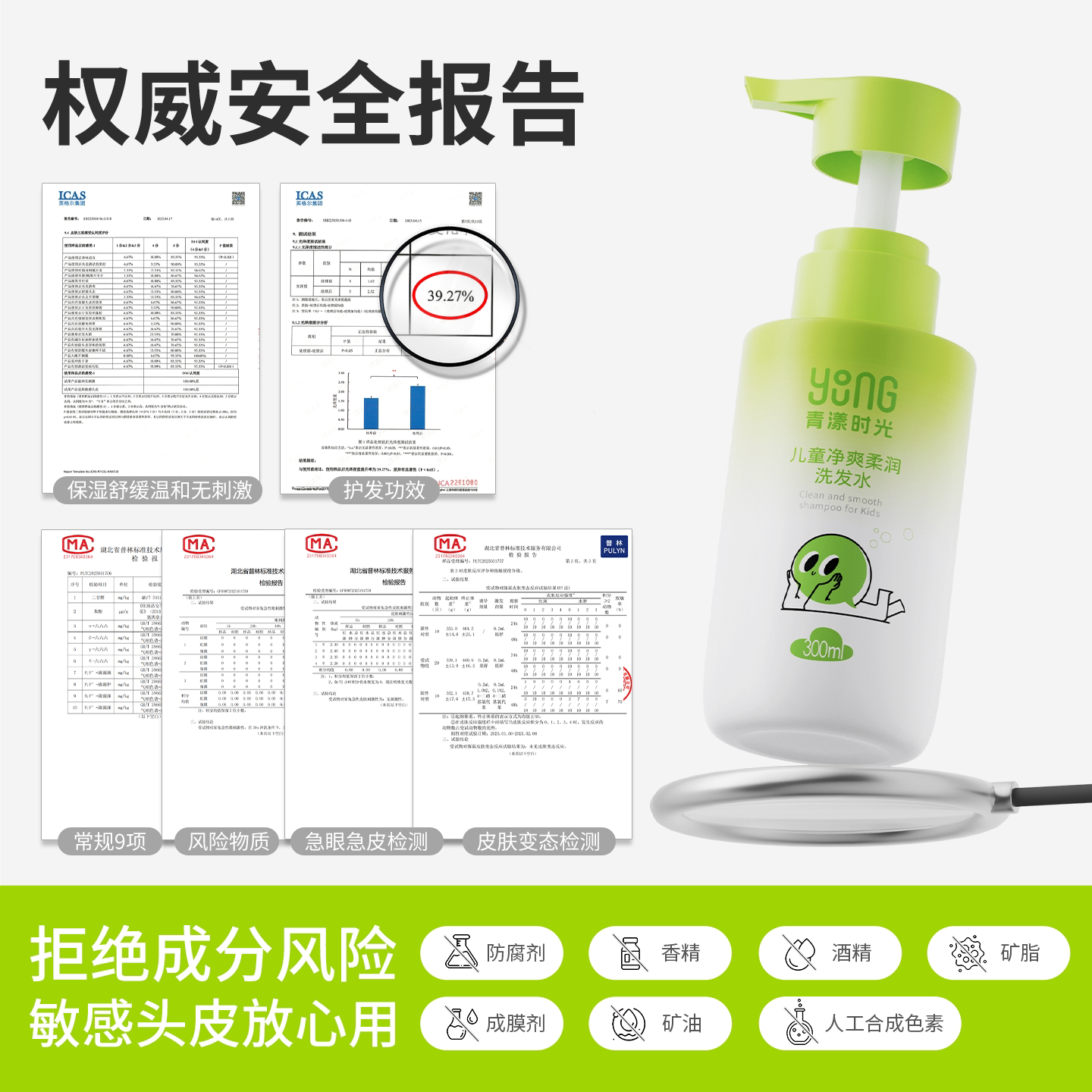 青漾儿童时光净爽柔润洗发水300ml*2