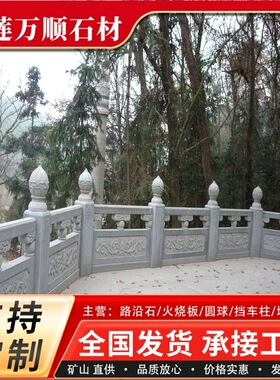 花岗岩芝麻灰桥栏板大理石别墅公园庭院流水石拱桥石雕桥栏杆厂家