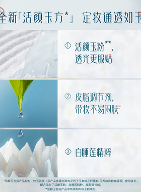 花西子玉养空气散粉定妆粉持久