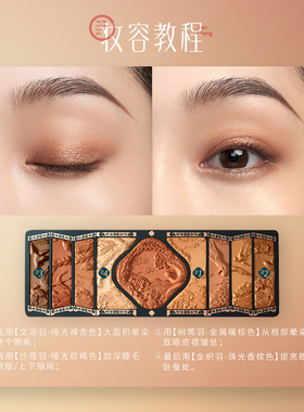 花西子百鸟朝凤浮雕彩妆盘