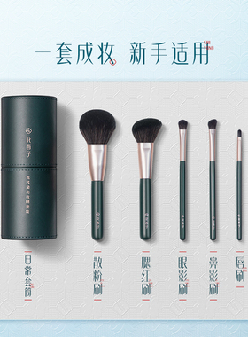 花西子花浅染化妆刷全套化妆工具