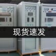 直流电源柜落地式配电直流屏柜20AH24AH40AH65AH100AH200AH