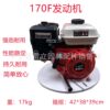Household gasoline engine 7.5 HP four-stroke threshing machine/sprayer/micro tiller 170F-7.5HP gasoline engine