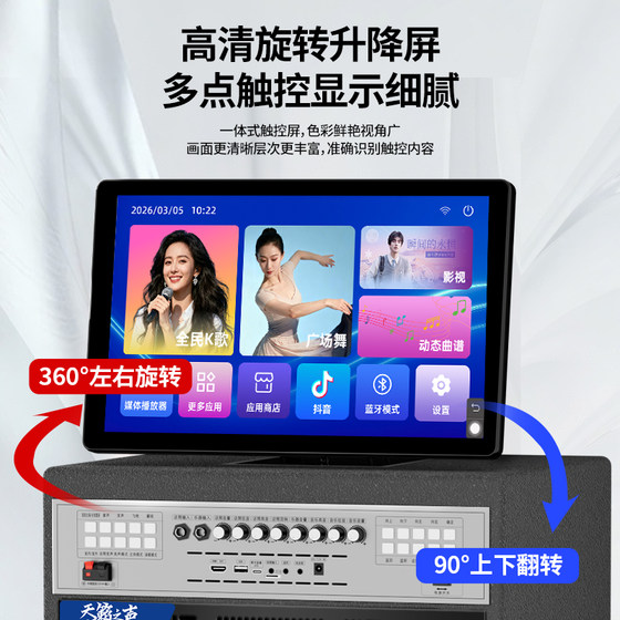 康彩15吋家庭ktv音响套装广场舞音箱显示屏点歌户外k歌一体机演出
